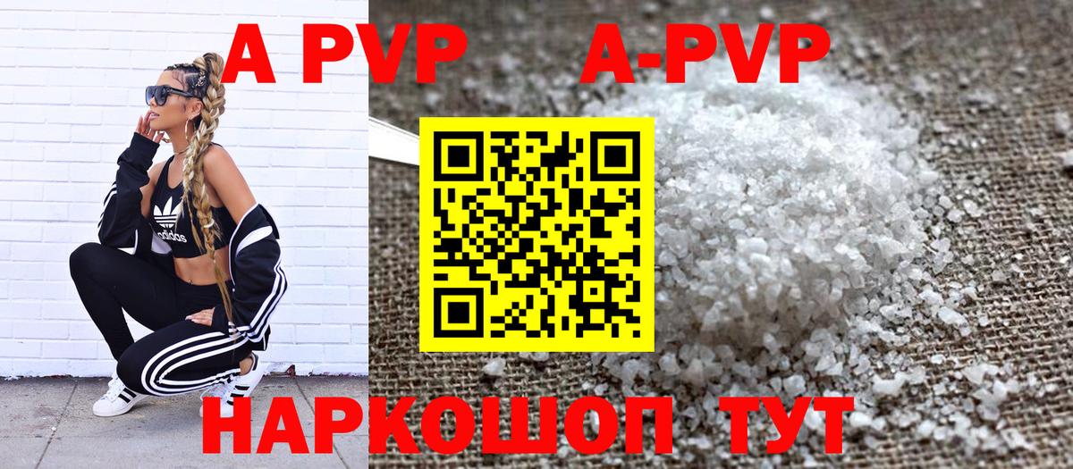 Ставрополь  A PVP VHQ  Вход с VPN  A-PVP крисы CK 