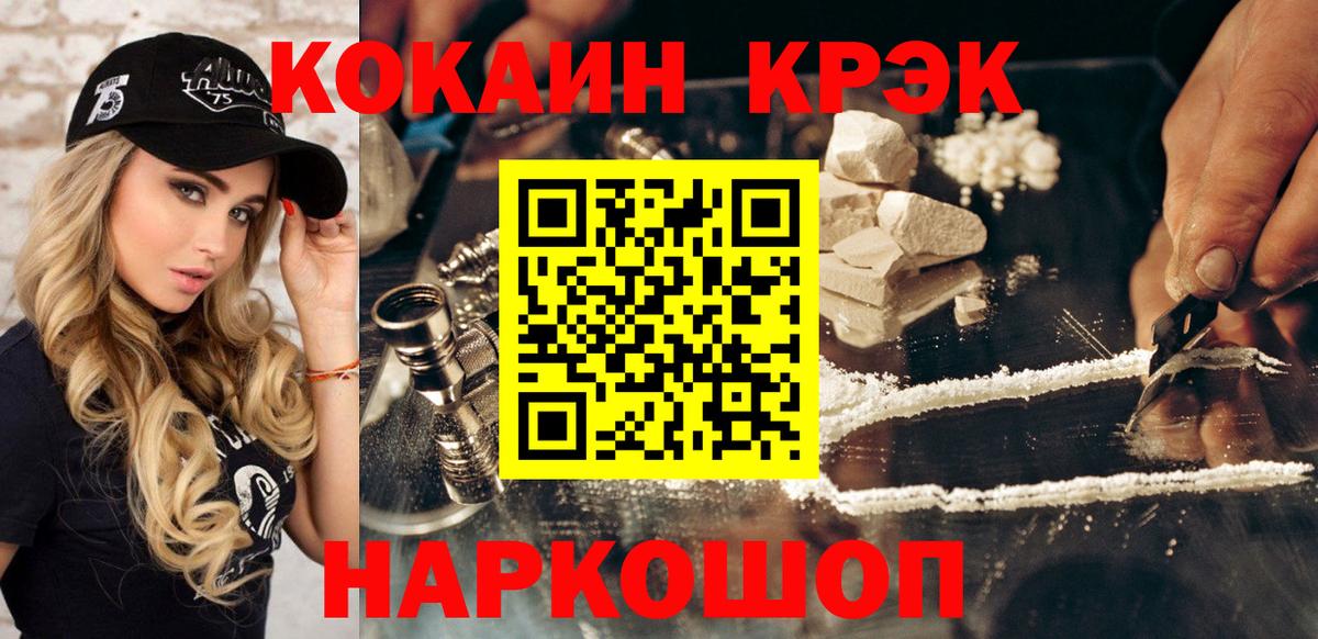 КОКАИН 98% Ставрополь