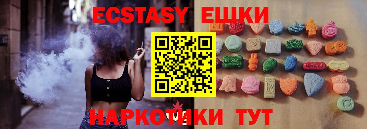 Экстази 280 MDMA  Вход с VPN  Ставрополь  ОМГ ОМГ сайт  ЭКСТАЗИ VHQ  Экстази 