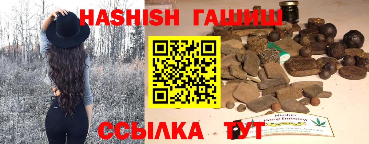 ГАШИШ 40% ТГК Ставрополь