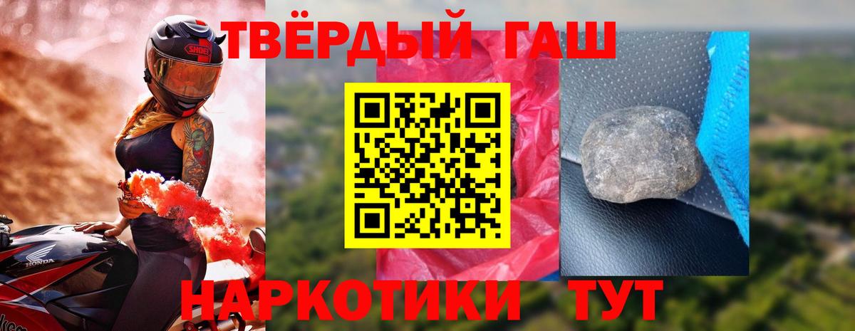 ГАШИШ гашик  купить закладку  Ставрополь  Вход с VPN  Гашиш убойный 