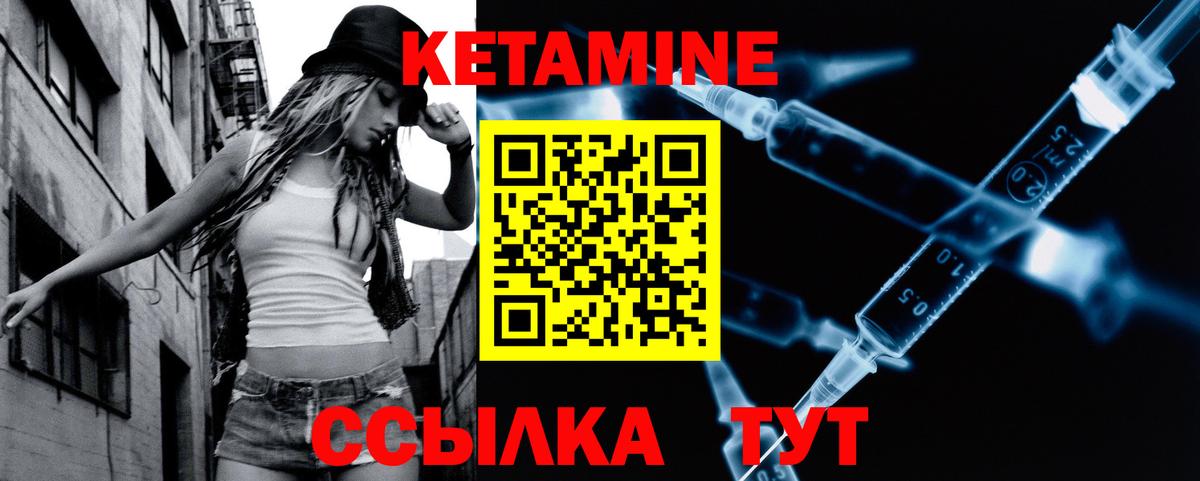 КЕТАМИН VHQ Ставрополь