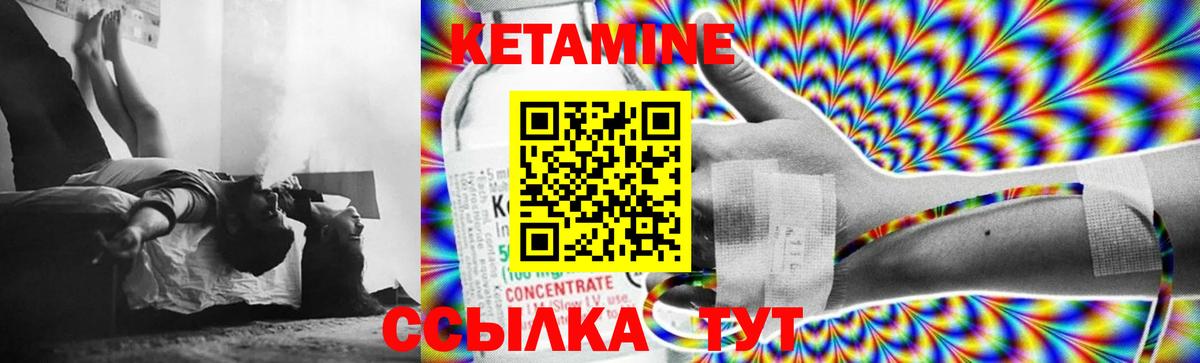 КЕТАМИН ketamine  Вход с VPN  КЕТАМИН VHQ  Ставрополь 
