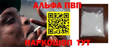 Альфа ПВП Обь