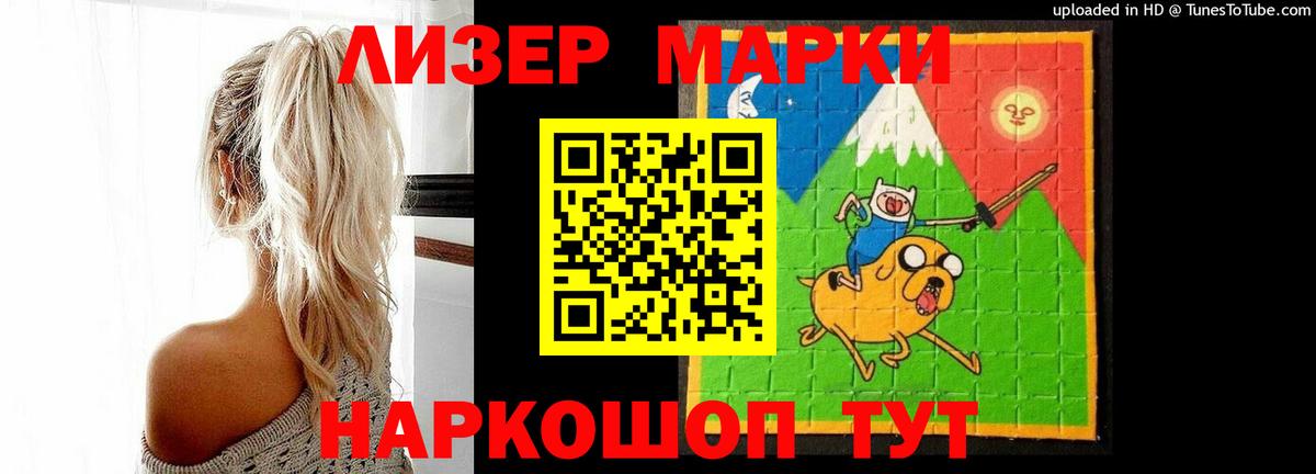 Ставрополь  LSD-25 экстази кислота  Вход с VPN 
