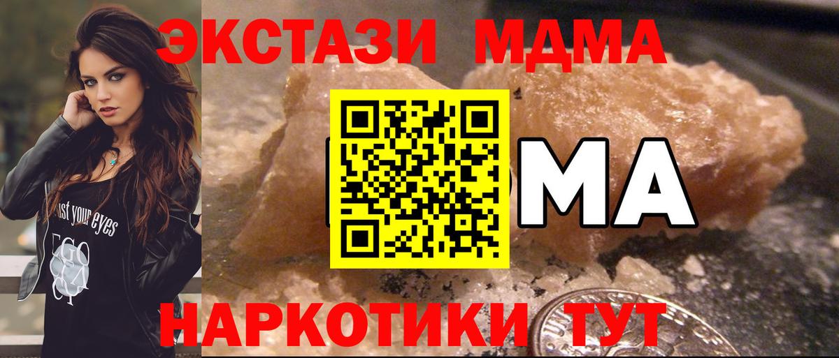 MDMA VHQ Ставрополь