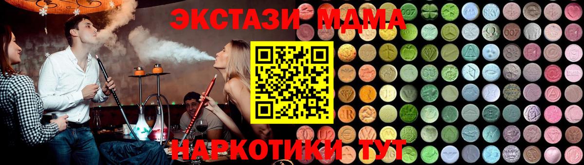 МДМА VHQ  Вход с VPN  МДМА  Ставрополь 