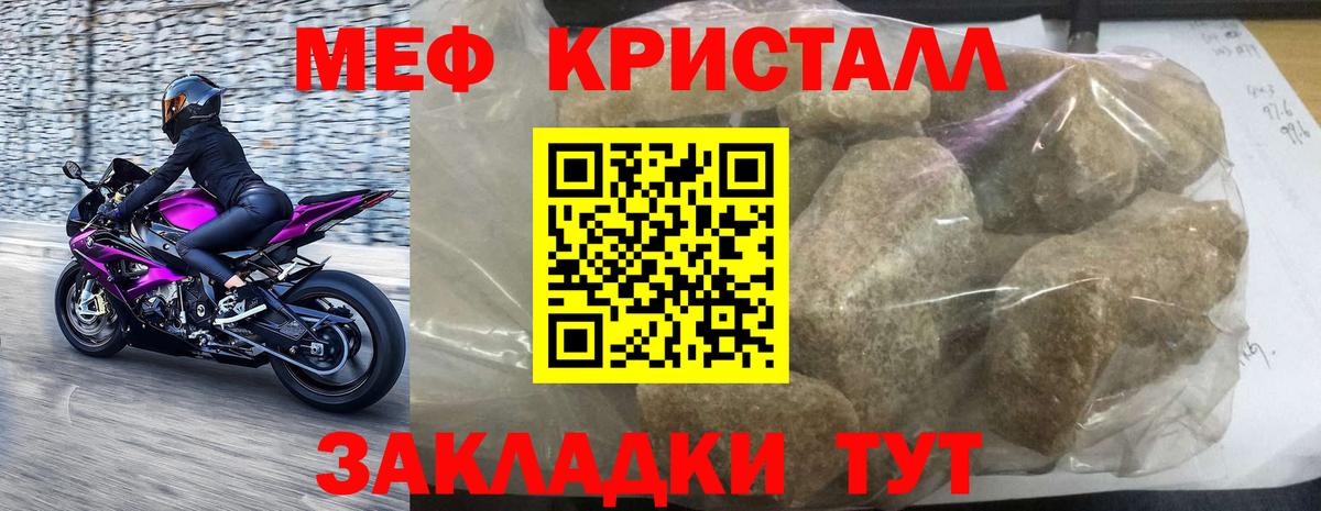 МЯУ-МЯУ  МЕФ мука  Ставрополь  Вход с VPN  Меф VHQ 