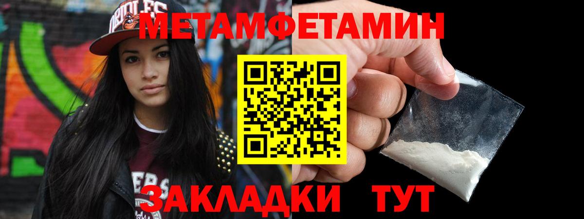Ставрополь  Метамфетамин пудра  Метамфетамин пудра  Вход с VPN 