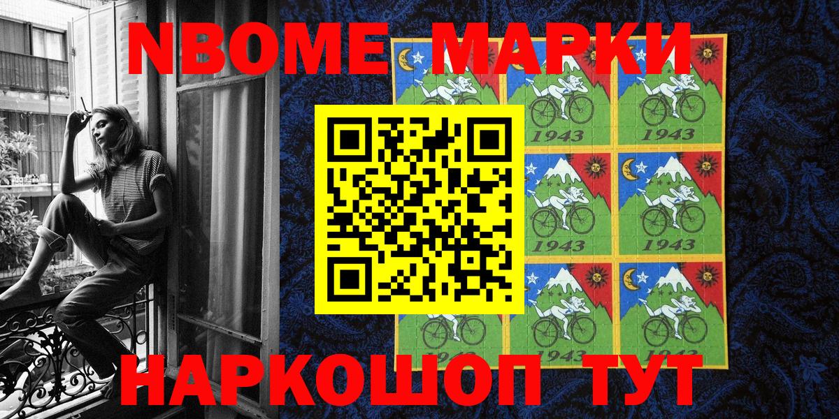 Ставрополь  Наркотические марки 1,8мг  Вход с VPN 