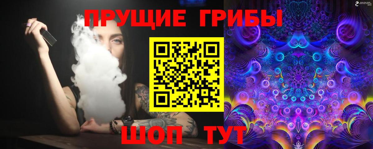 Псилоцибиновые грибы MAGIC MUSHROOMS Ставрополь